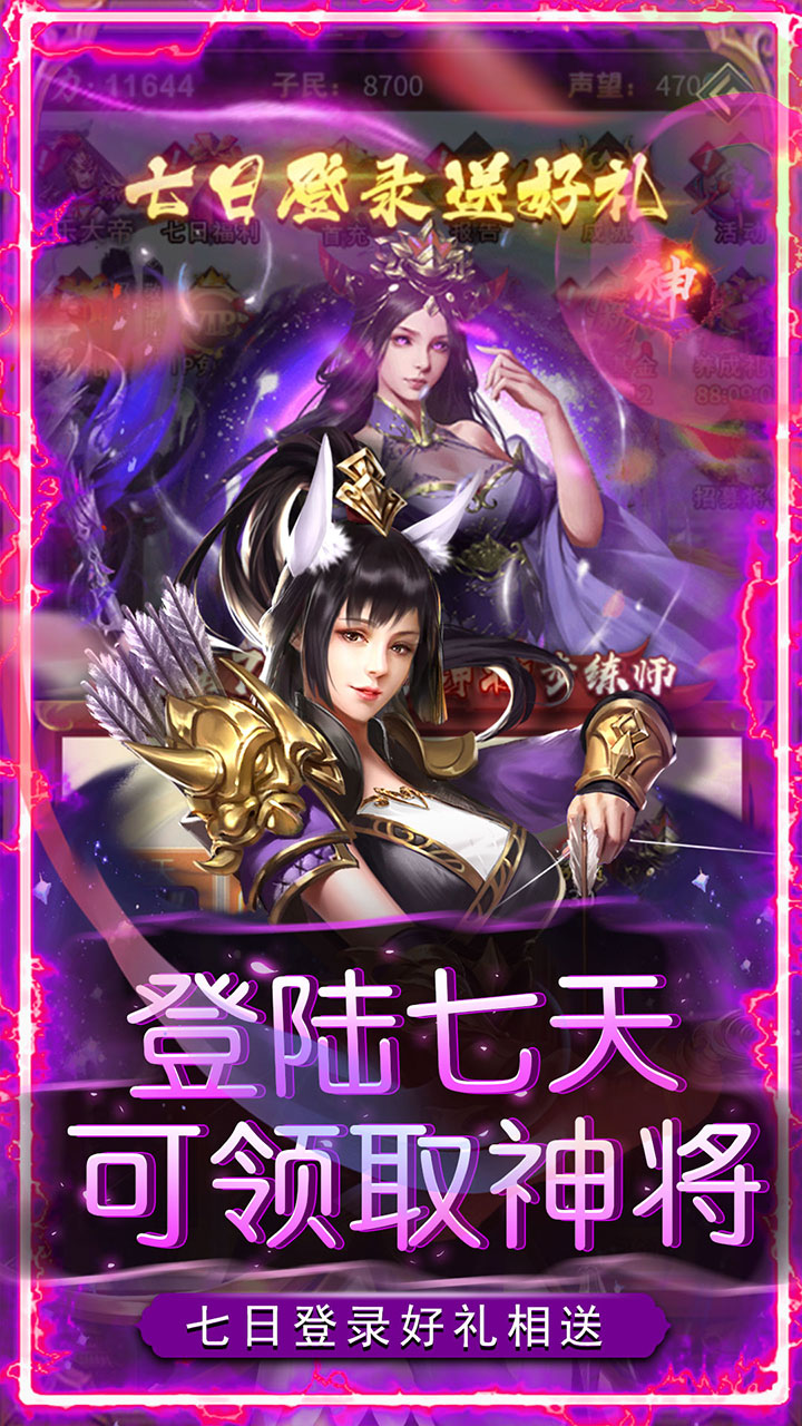 天之命0.05折天命帝王录截图