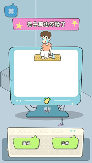 宅男不需要女朋友最新版截图