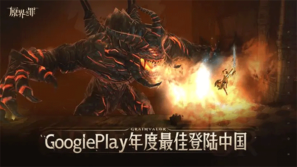 格里姆瓦勒中文版截图