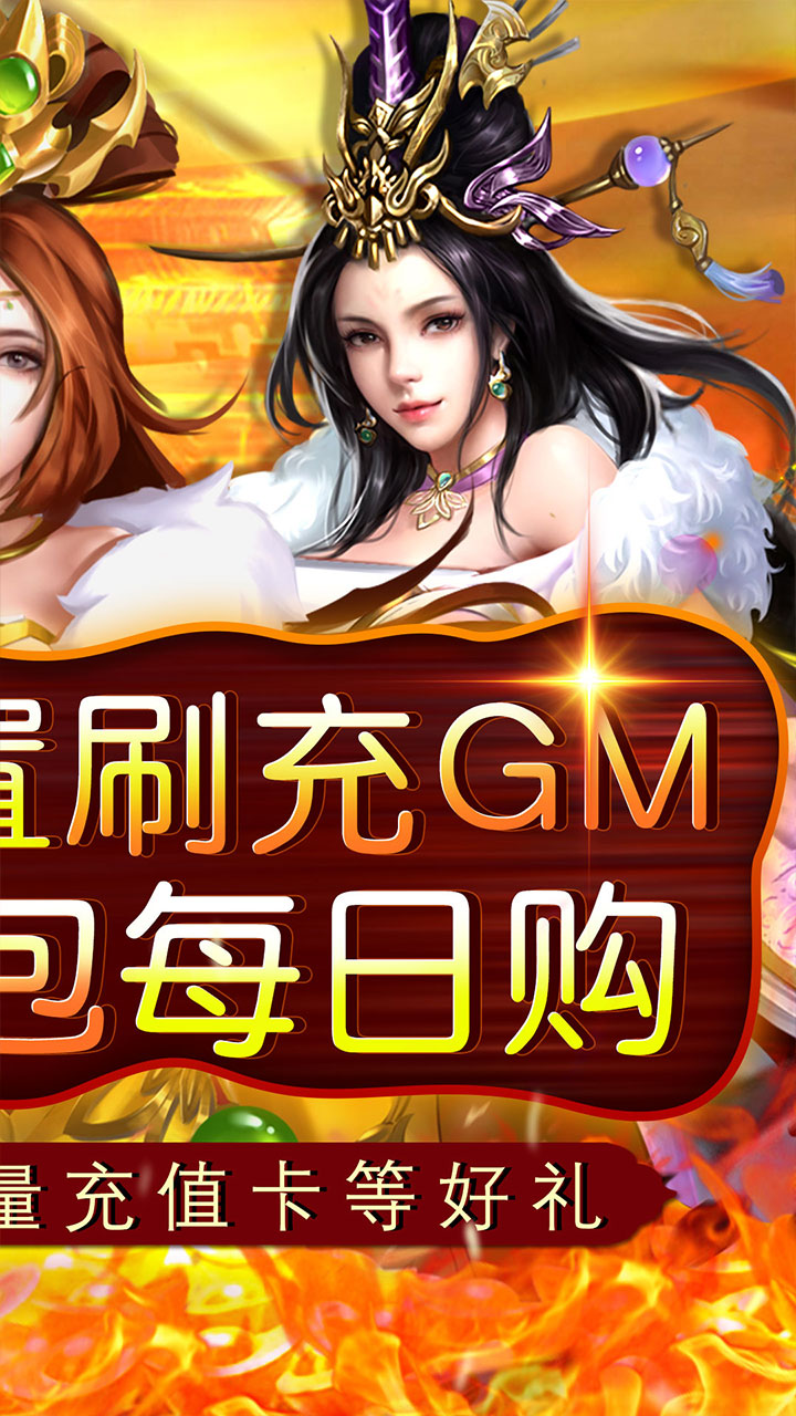 天之命0.05折天命帝王录截图