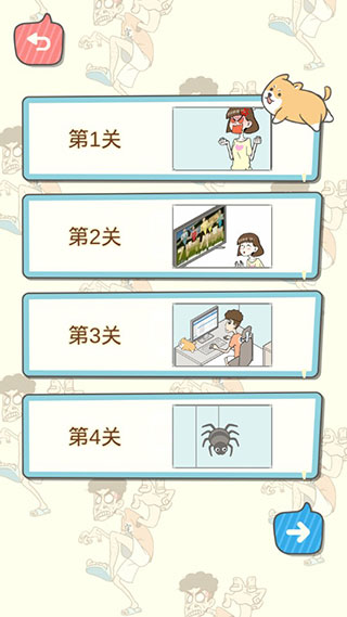 宅男不需要女朋友最新版截图