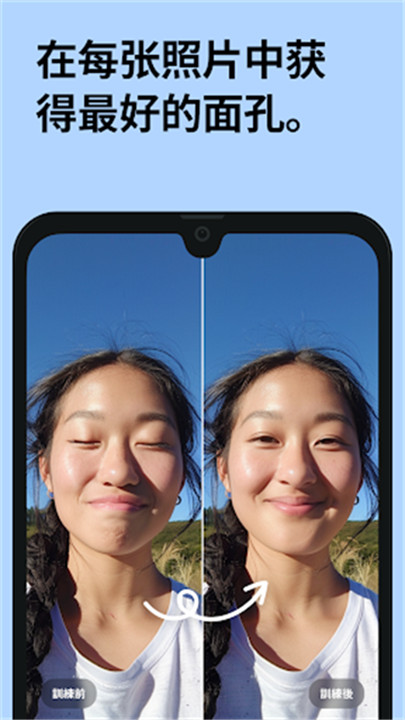 remini免费版截图