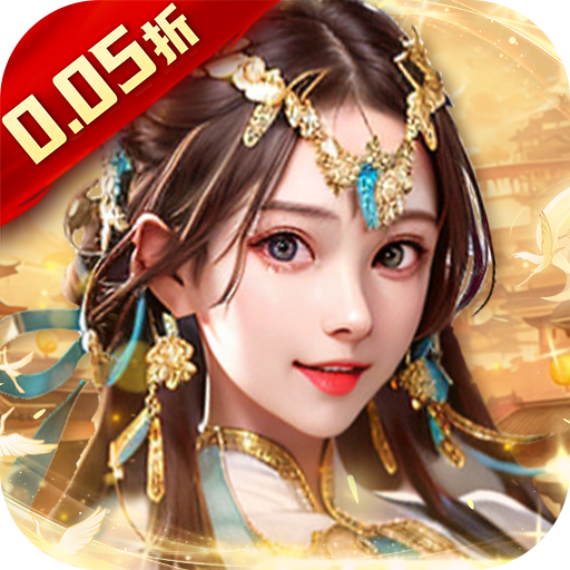 天之命0.05折天命帝王录