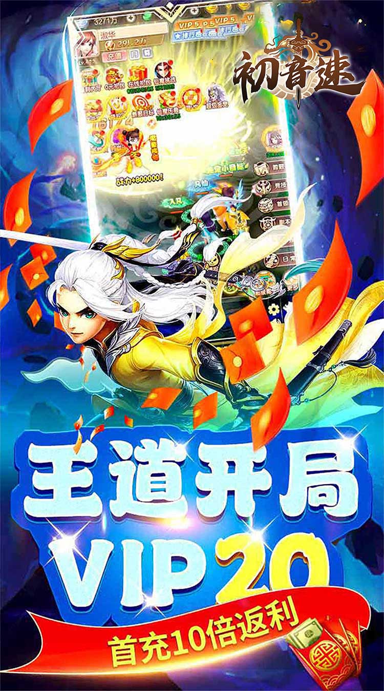 初音速金蝉脱壳0.05折截图