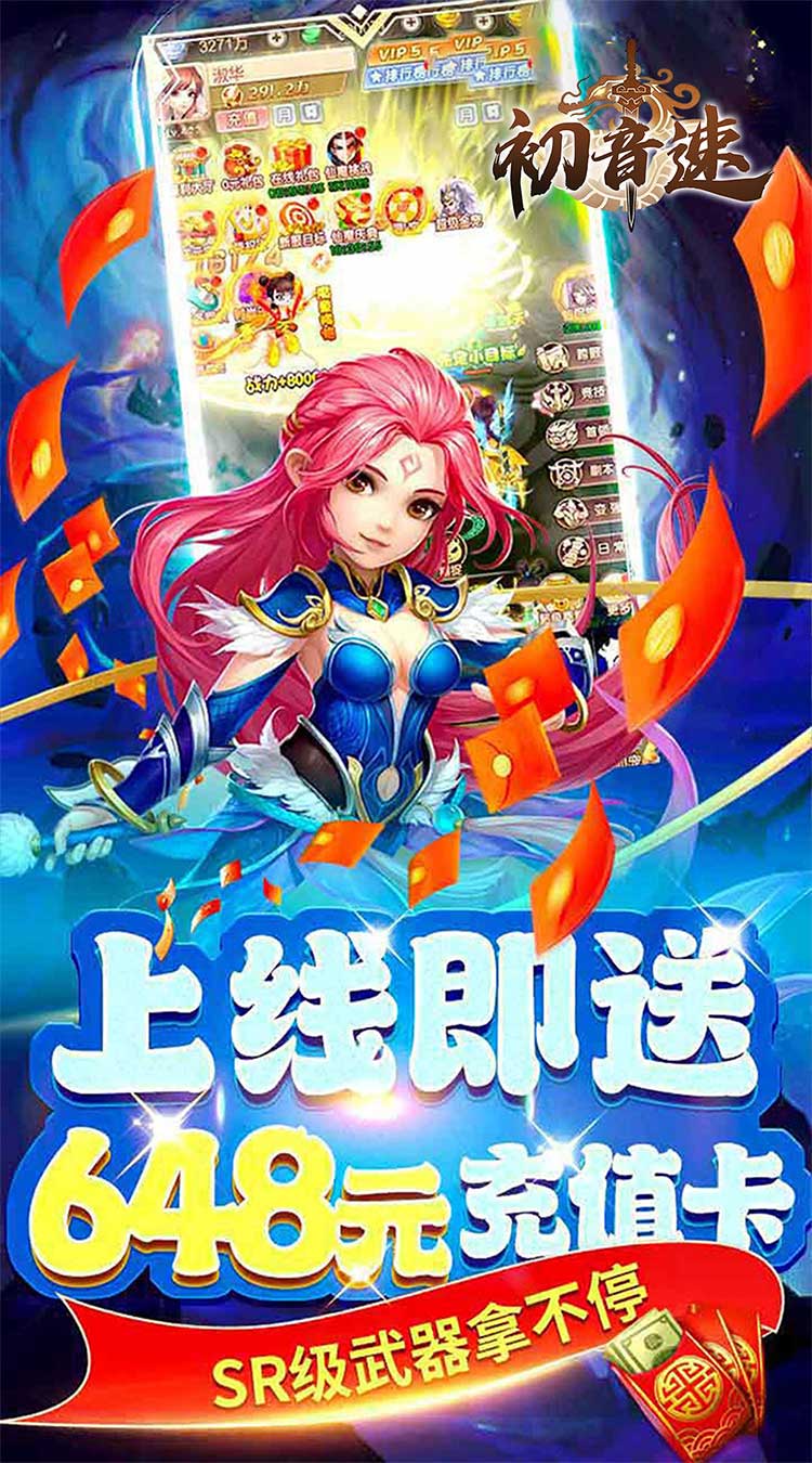 初音速金蝉脱壳0.05折截图