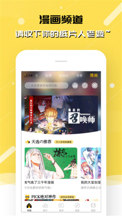 刺猬猫阅读免费版截图