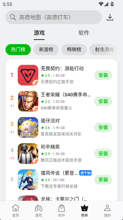 oppo软件商店最新版截图