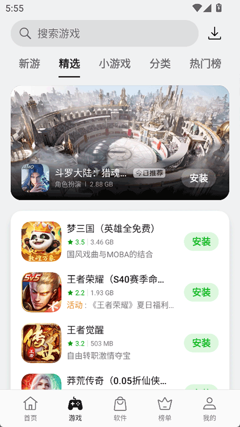 oppo软件商店最新版截图