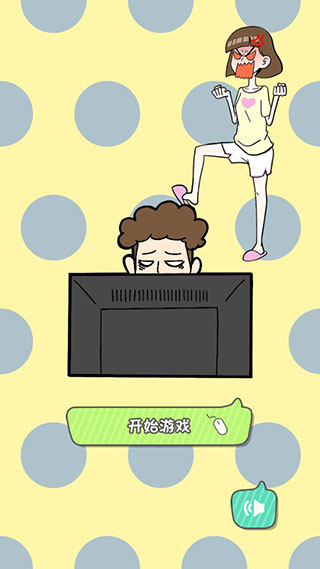 宅男不需要女朋友截图