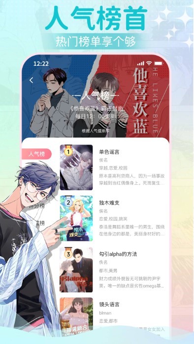 爱耽漫画免费阅读截图