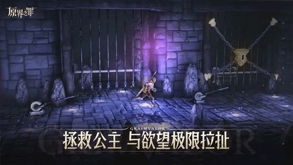 格里姆瓦勒截图