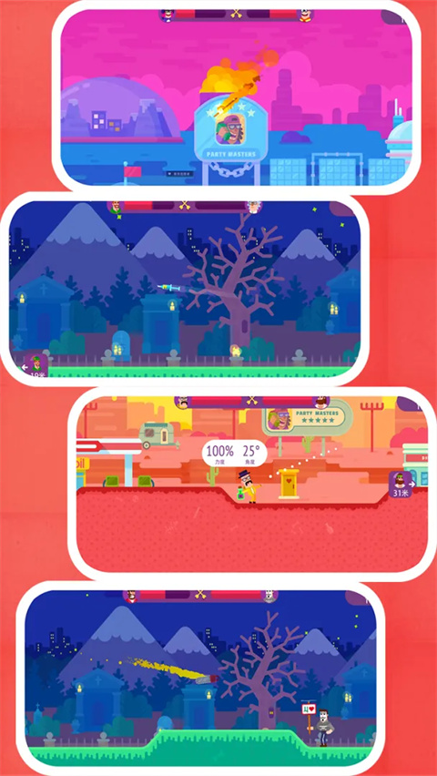 指尖神射手截图