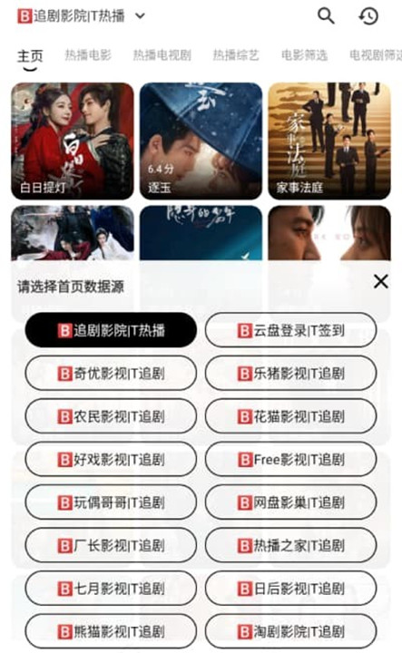 海马视频免广告版截图