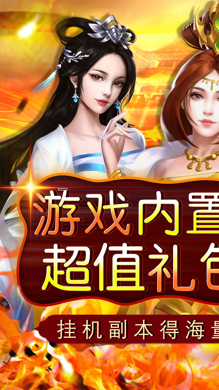 天之命0.05折天命帝王录截图