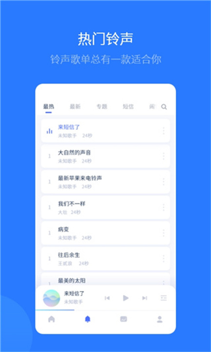 爱思助手全能版截图