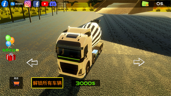 水泥卡车模拟器金币版截图
