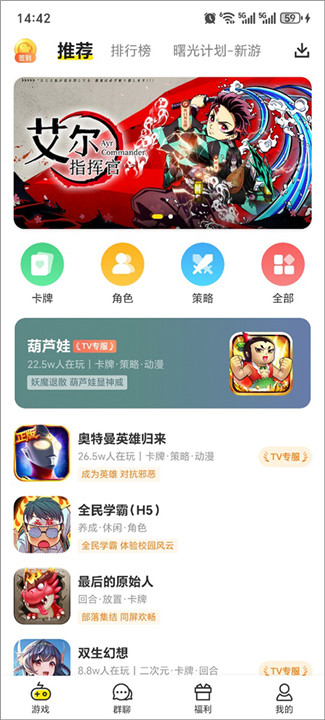 小y游戏盒TV版截图
