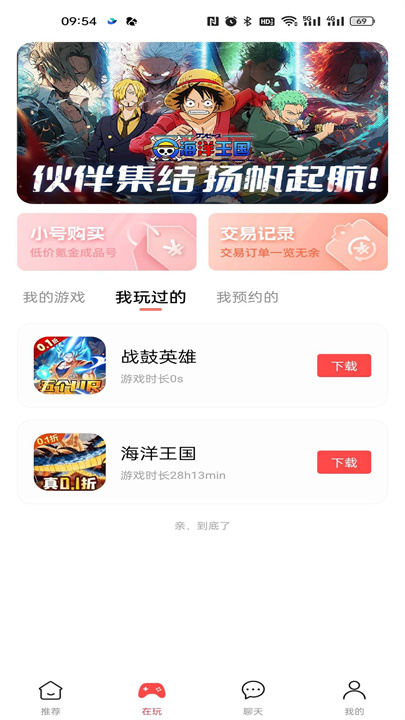 六方游戏盒截图