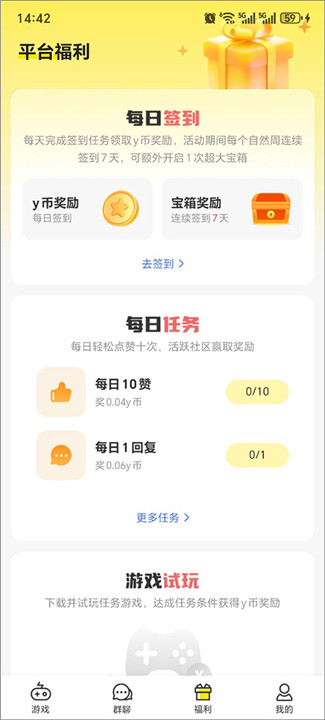 小y游戏盒TV版截图