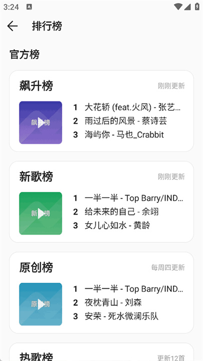 波尼音乐音源免费版截图