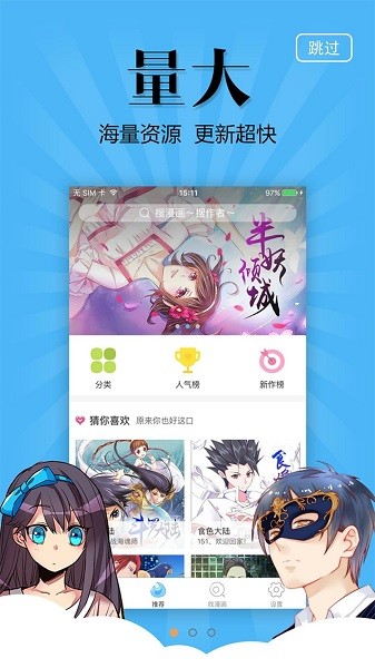 奇妙漫画在线观看漫画平台截图