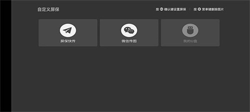 当贝桌面去广告版截图