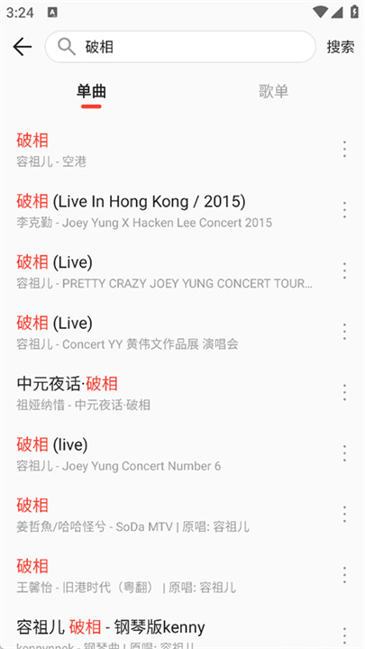 波尼音乐音源免费版截图