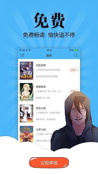 奇妙漫画在线观看漫画平台截图