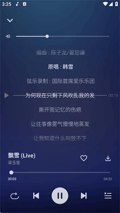 波尼音乐音源免费版截图