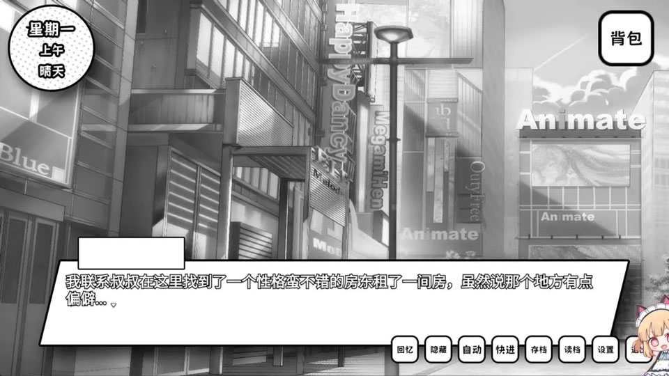 失去颜色的少女截图