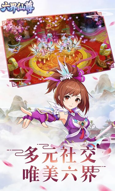 六界仙尊0.05折仙已不在截图