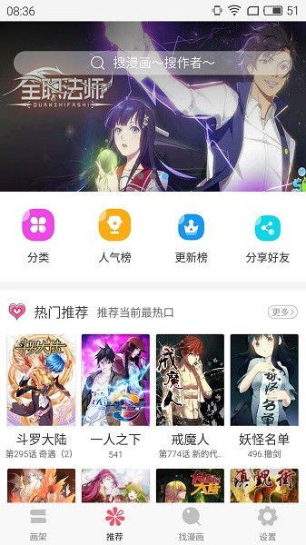奇妙漫画在线观看漫画平台截图