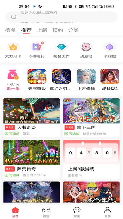 六方游戏盒截图