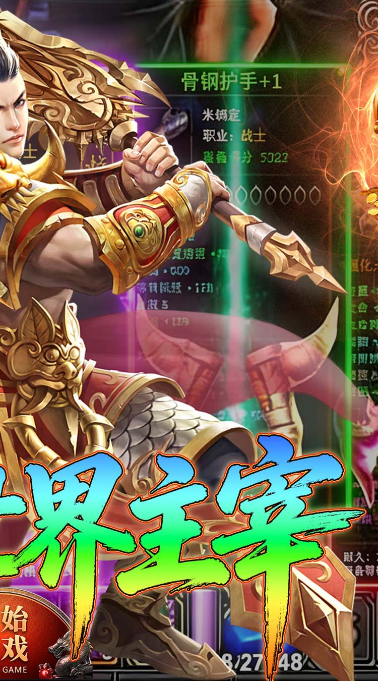 屠龙圣域福利无限刀截图