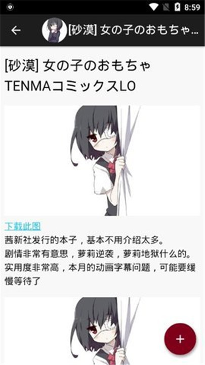 琉璃神社旧版截图