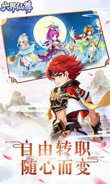 六界仙尊0.05折仙已不在截图