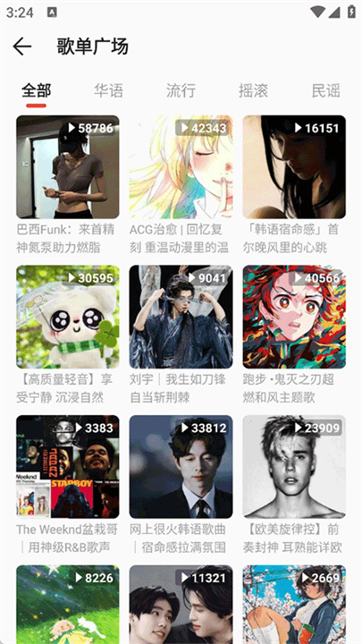 波尼音乐音源免费版截图