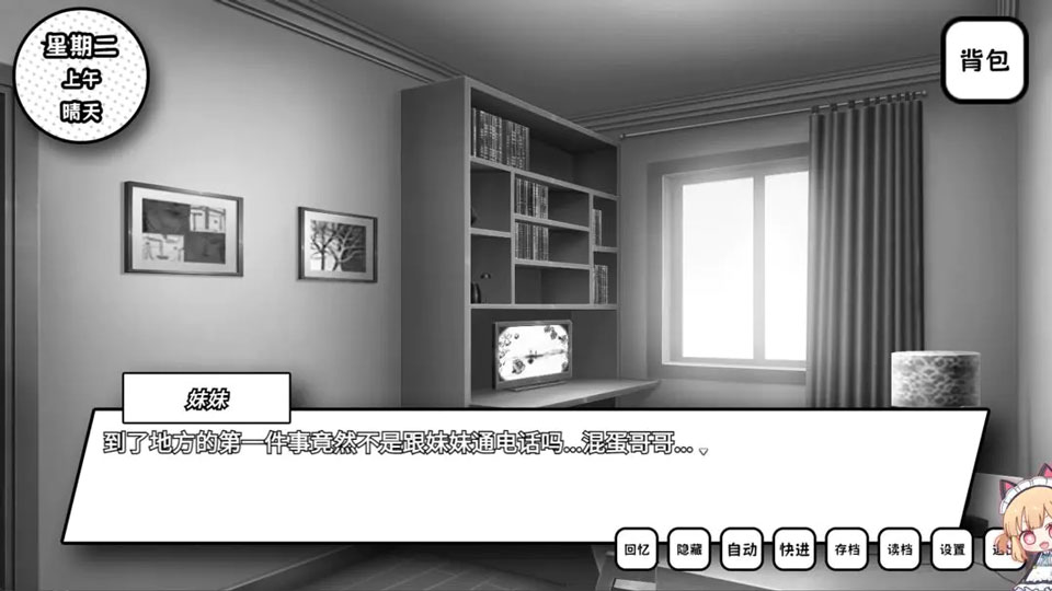 失去颜色的少女截图