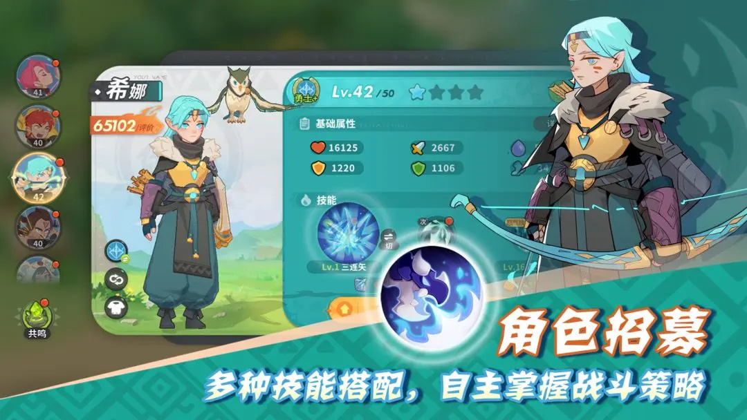 驯龙之旅最新版截图