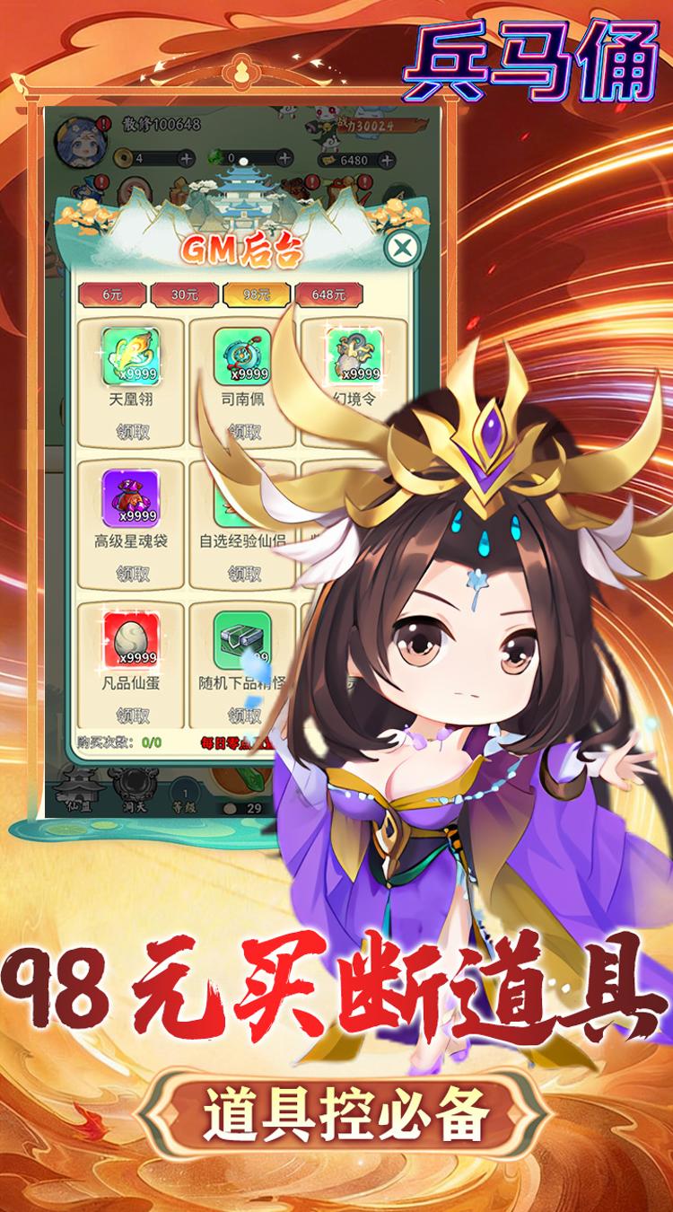 兵马俑0.1折大尺度买断版截图