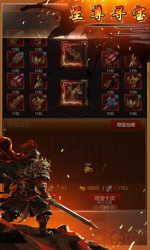 一剑屠龙0.1折蓝月至尊截图