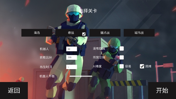 战地2现代战争中文版截图