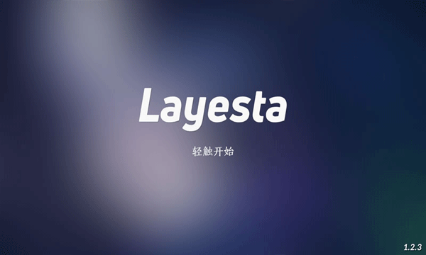 Layesta截图