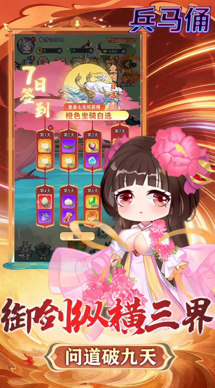 兵马俑0.1折大尺度买断版截图