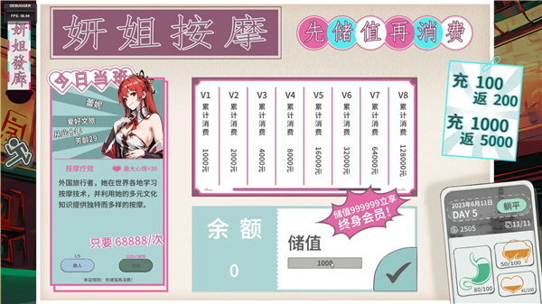 n+1失业青年的新生活截图