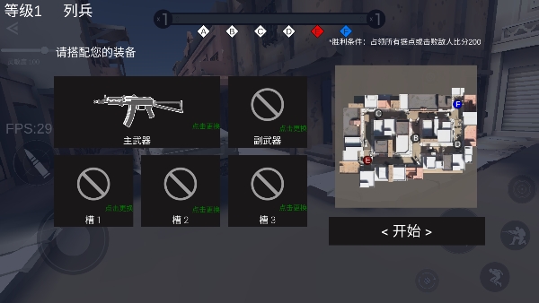 战地2现代战争中文版截图