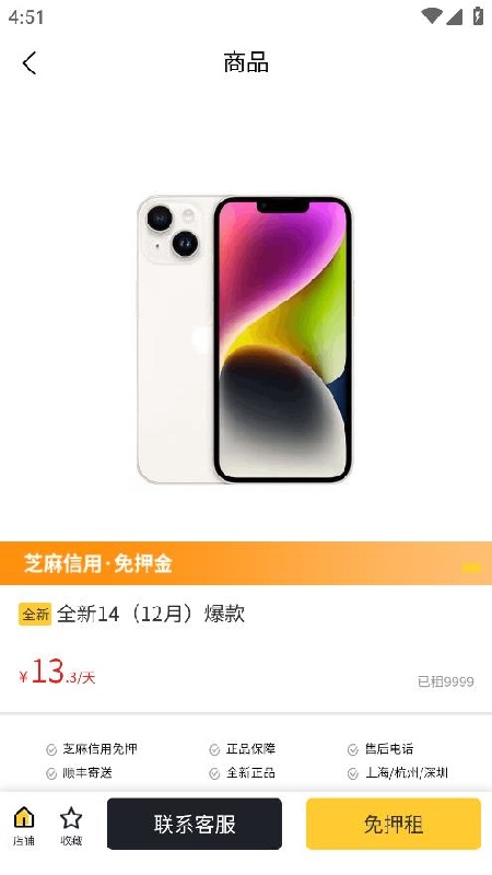 小方租机最新版截图