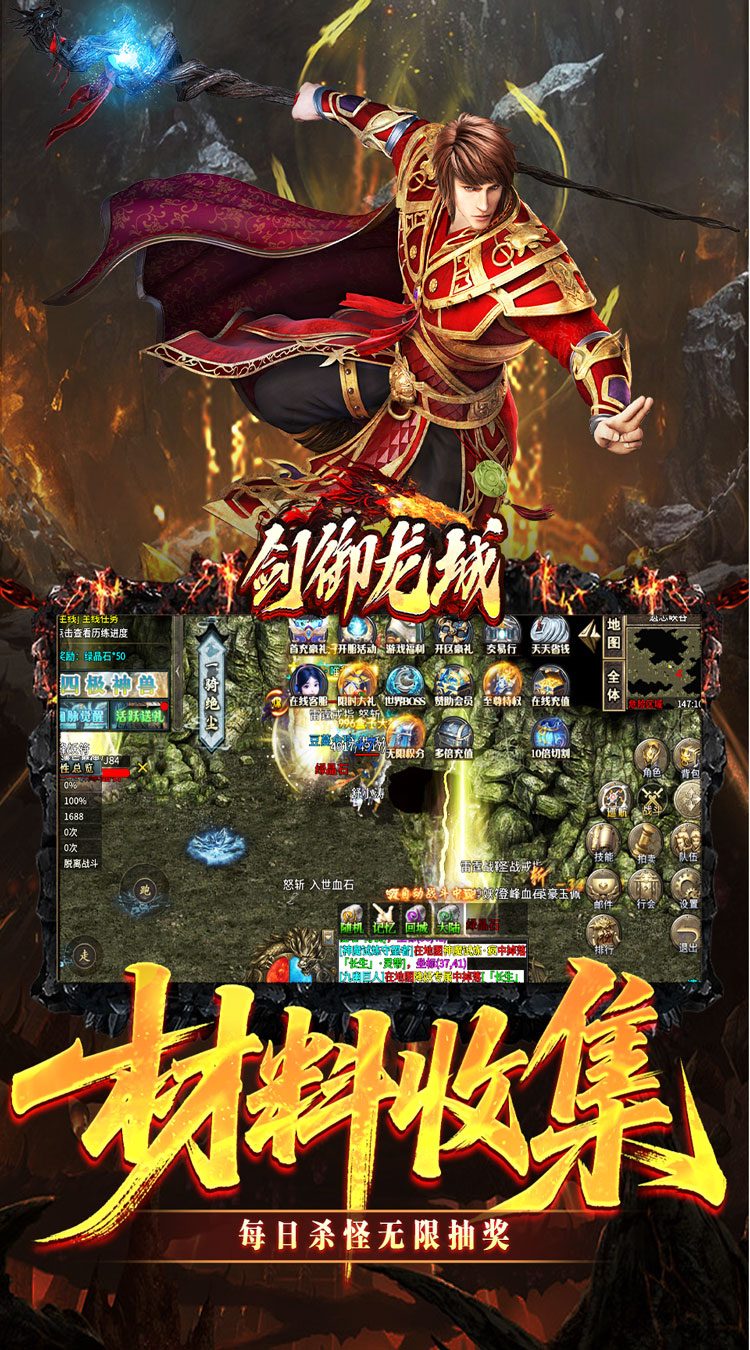 剑御龙城飞剑爆充送神器截图