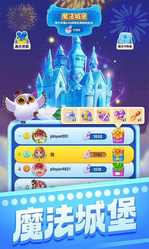 宾果消消消内购版截图