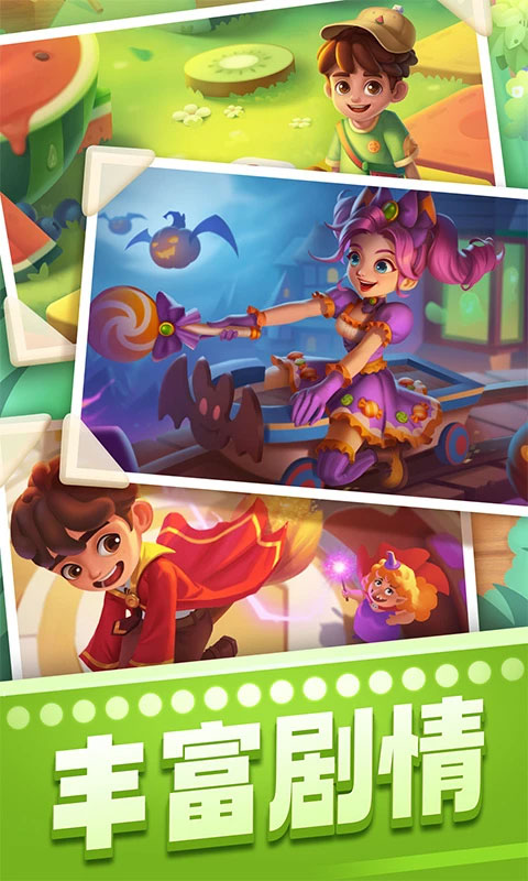 宾果消消消内购版截图